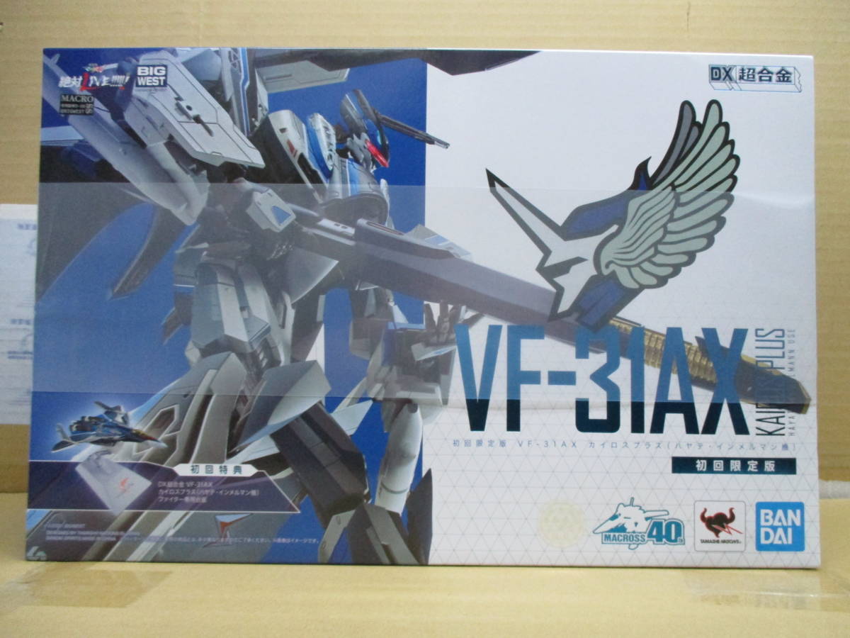 バンダイ DX超合金 初回限定版 VF-31AX カイロスプラス ハヤテ