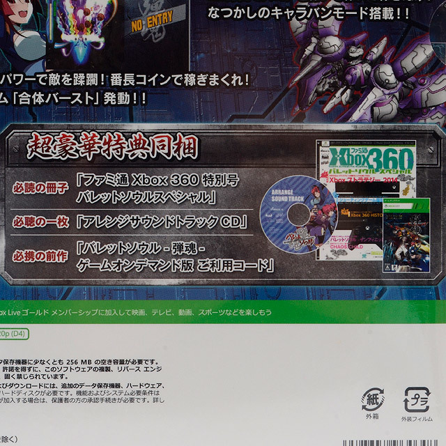 XBOX 360 バレットソウル -弾魂- インフィニットバーストー 限定版 5pb. ゲームソフト(その他)|売買されたオークション情報、yahooの商品情報をアーカイブ公開 - オークファン(aucfan.com) XBOX 360 バレットソウル -弾魂- インフィニットバーストー 限定版 5pb. ゲームソフト(その他)|売買されたオークション情報、yahooの商品情報をアーカイブ公開 - オークファン(aucfan.com)