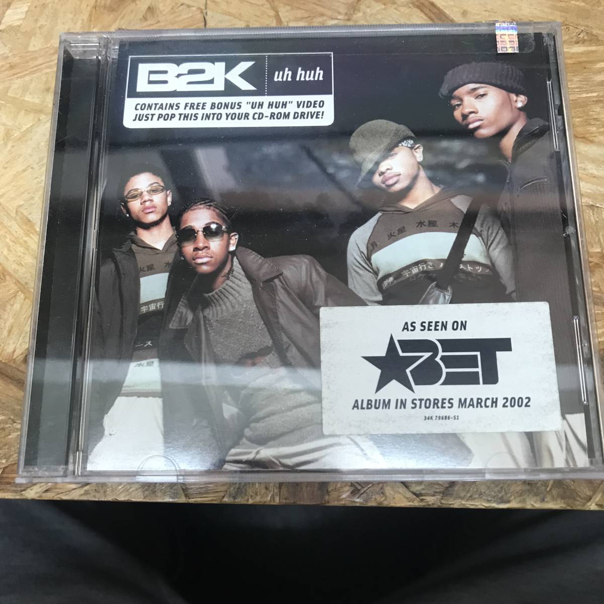 ● HIPHOP,R&B B2K - UH HUH 6曲入り,名盤!!! CD 中古品_画像1