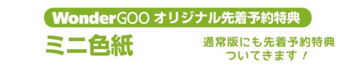 【Switch】 イースIX -Monstrum NOX- ワンダーグー店舗特典セット　新品未開封　PS4 イース9