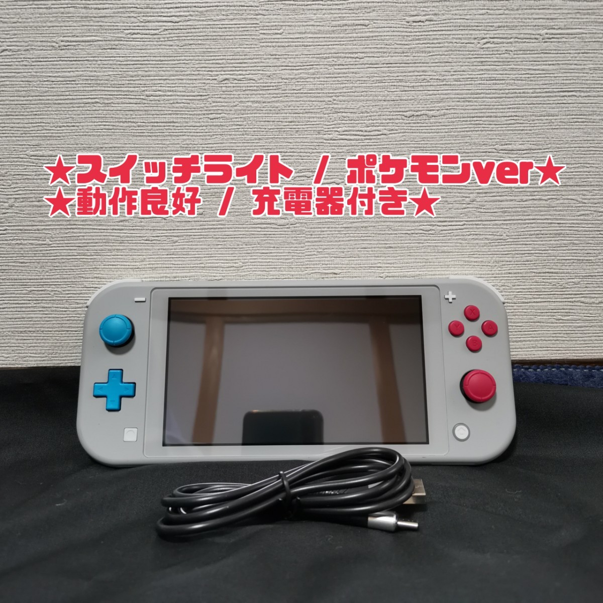 Nintendo Switch Light ニンテンドースイッチライト ポケモンver 動作