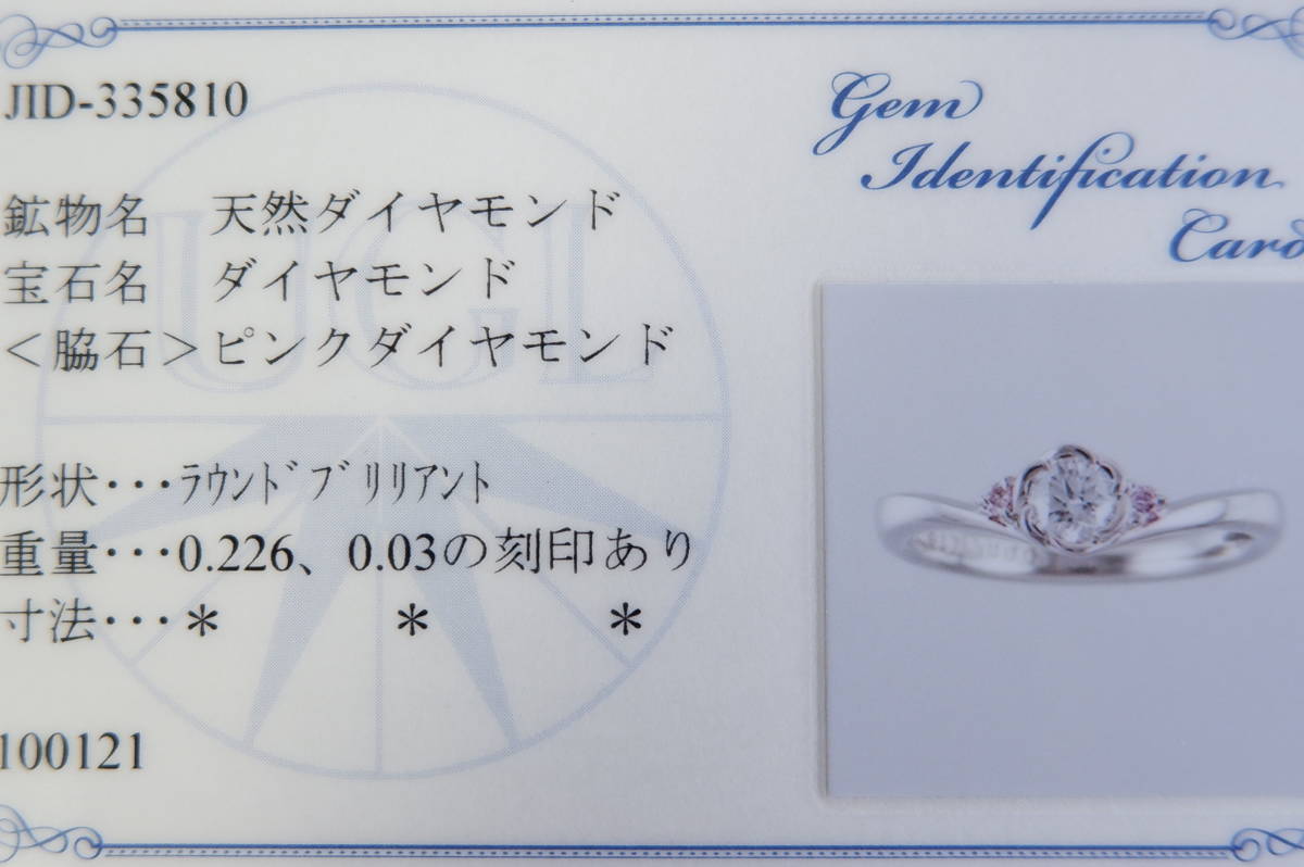 Pt900 トレセンテ フローラ ダイヤモンド 0.226ct ピンクダイヤモンド 0.03ct リング