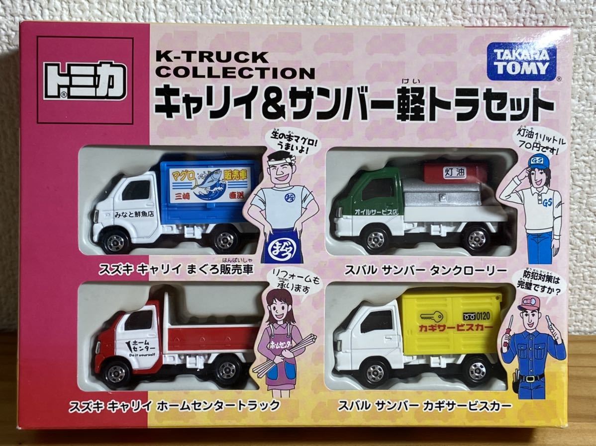 爆買いしたくなる トミカ まぐろ販売車 未開封 キャリイ&サンバー軽トラセット 商用車、公用車