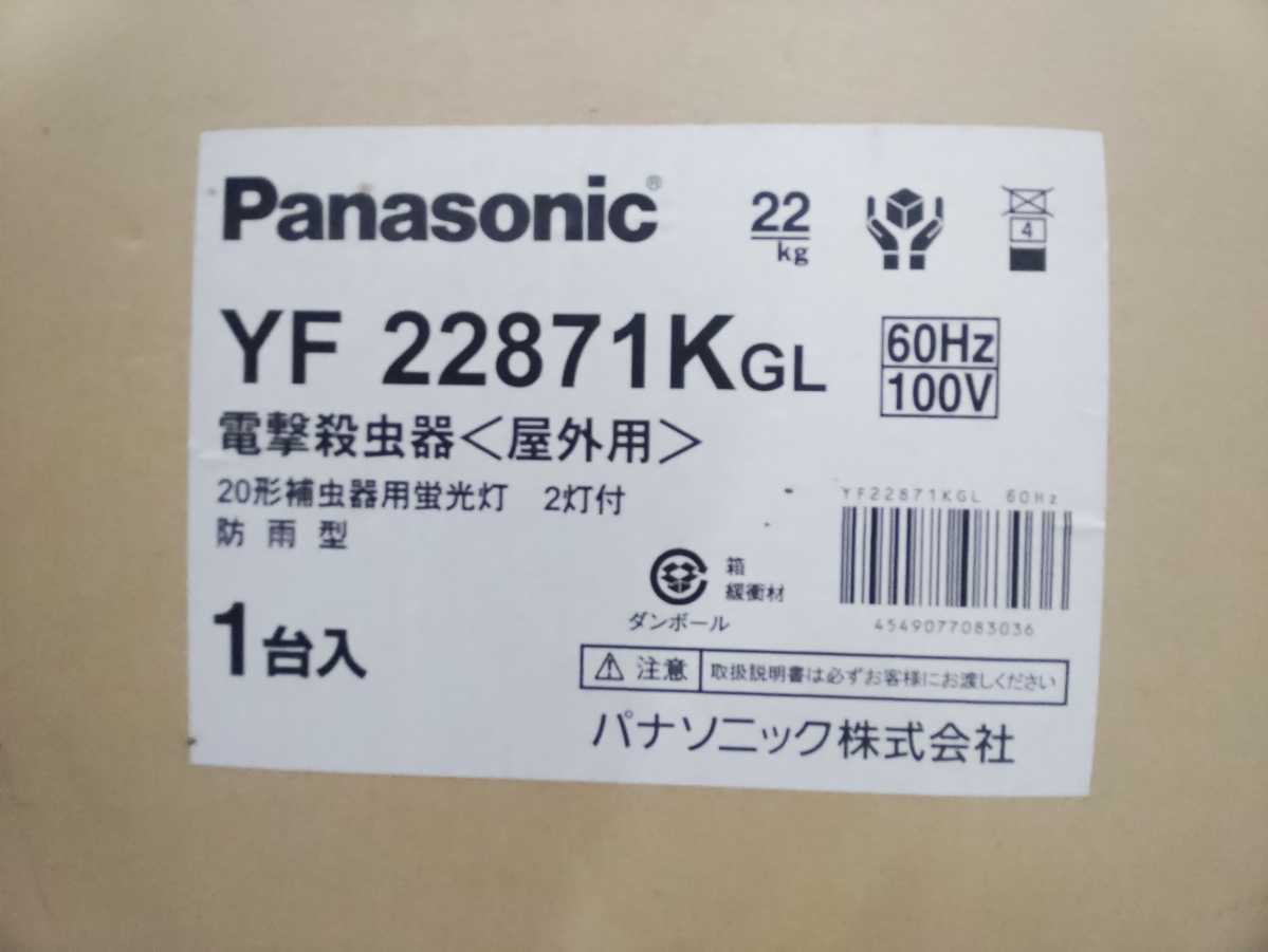 パナソニック 電撃殺虫器 | laninternet.com.br