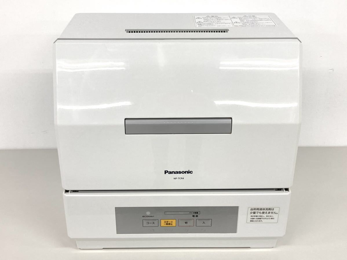 Panasonic/パナソニック NP-TCR4 2020年製 食器洗い乾燥機 前開き式 プチ食洗 バイオパワー除菌 エコナビ 食洗機 3人分 