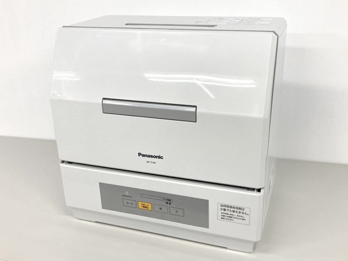 Panasonic 食器洗い乾燥機 【NP-TCR4】2020年製-