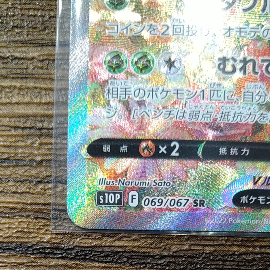 スピアーv SR SA スペシャルアート ポケモンカード スペース スピアーv SR SA スペシャルアート ポケモンカード スペース
