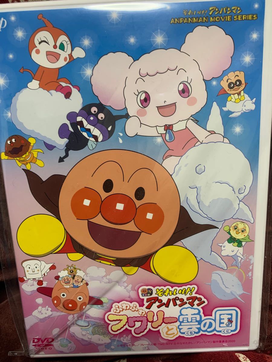 アンパンマン 劇場版 DVD ふわふわフワリーと雲の国 それいけ!アンパンマン アンパンマン 劇場版 DVD ふわふわフワリーと雲の国 それいけ!アンパンマン
