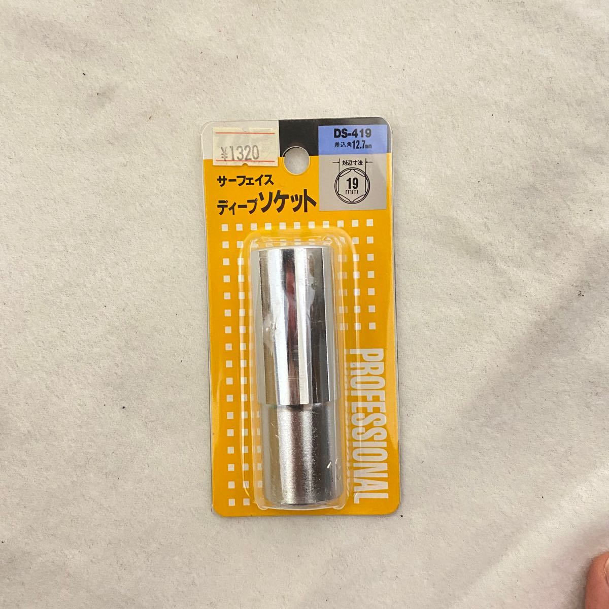 【新品・未使用品】ディープソケット