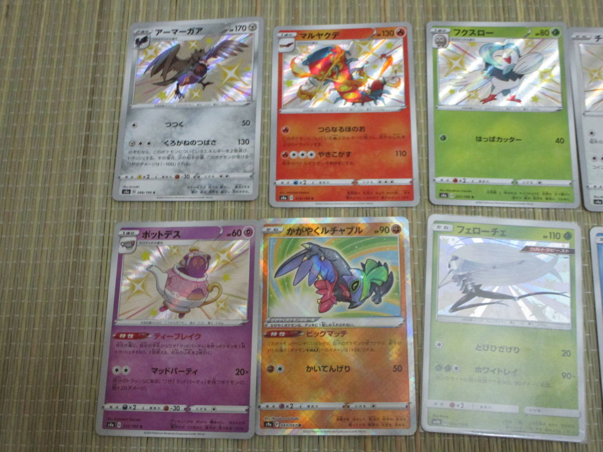 ポケモンカード ポケカ S K 10枚 色違い かがやくルチャブル マルヤクデ ジバコイル ケロマツ フェローチェ ポットデス チラーミィ 他 ポケモンカードゲーム 売買されたオークション情報 Yahooの商品情報をアーカイブ公開 オークファン Aucfan Com ポケモンカード ポケカ S K 10枚 色違い かがやくルチャブル マルヤクデ ジバコイル ケロマツ フェローチェ ポットデス チラーミィ 他 ポケモンカードゲーム 売買されたオークション情報 Yahooの商品情報をアーカイブ公開 オークファン Aucfan Com