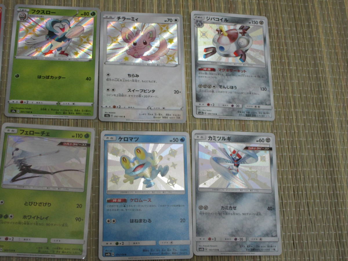 ポケモンカード ポケカ S K 10枚 色違い かがやくルチャブル マルヤクデ ジバコイル ケロマツ フェローチェ ポットデス チラーミィ 他 ポケモンカードゲーム 売買されたオークション情報 Yahooの商品情報をアーカイブ公開 オークファン Aucfan Com ポケモンカード ポケカ S K 10枚 色違い かがやくルチャブル マルヤクデ ジバコイル ケロマツ フェローチェ ポットデス チラーミィ 他 ポケモンカードゲーム 売買されたオークション情報 Yahooの商品情報をアーカイブ公開 オークファン Aucfan Com