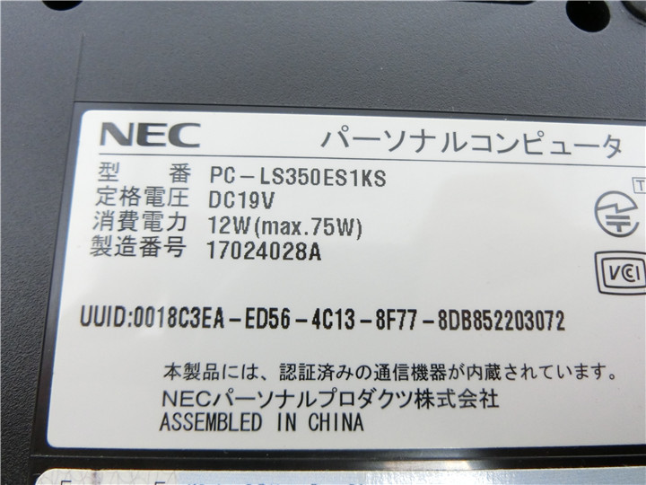 中古/15型/ノートPC/Win10/新品SSD256/8GB/2世代i3/NEC　LS350/E　新品無線マウス　動作良品 　MS office2021ProPlus搭載_画像6