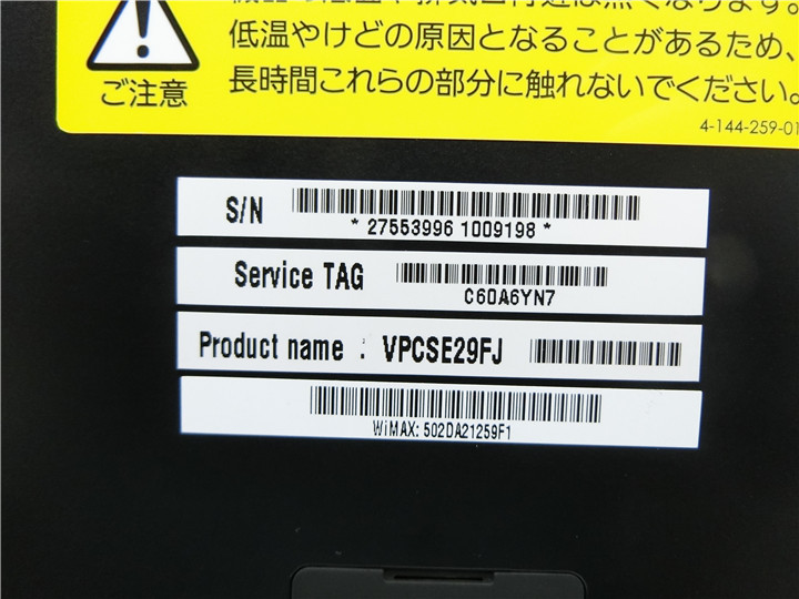 SONY  VPCSE29FJ i7 4GB 15型 通電しますがすぐ電源落ちます HDD接続コネクター欠品 ジャンク品 詳細不明の画像6