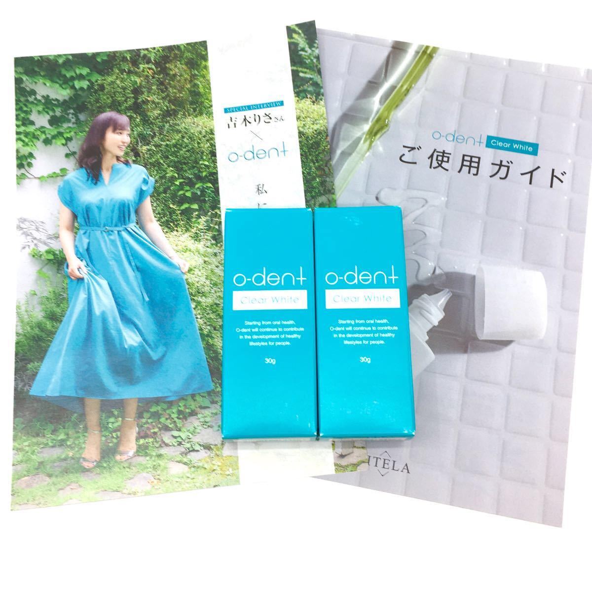 新品.未開封】 オーデントクリアホワイト 2個 lram-fgr.ma