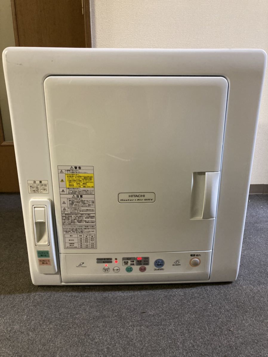 日立HITACHI 除湿形電気衣類乾燥機 DE-N45FX 2015年製 動作確認済み 品