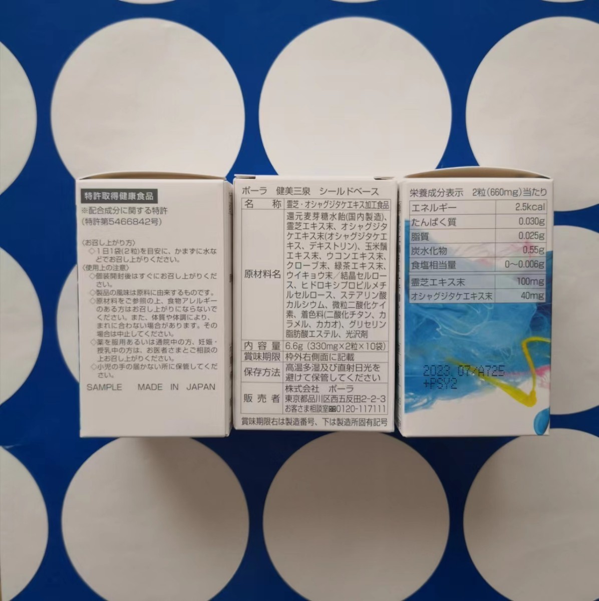 POLA ポーラ 健美三泉 セット 30日分 oikoglass.gr
