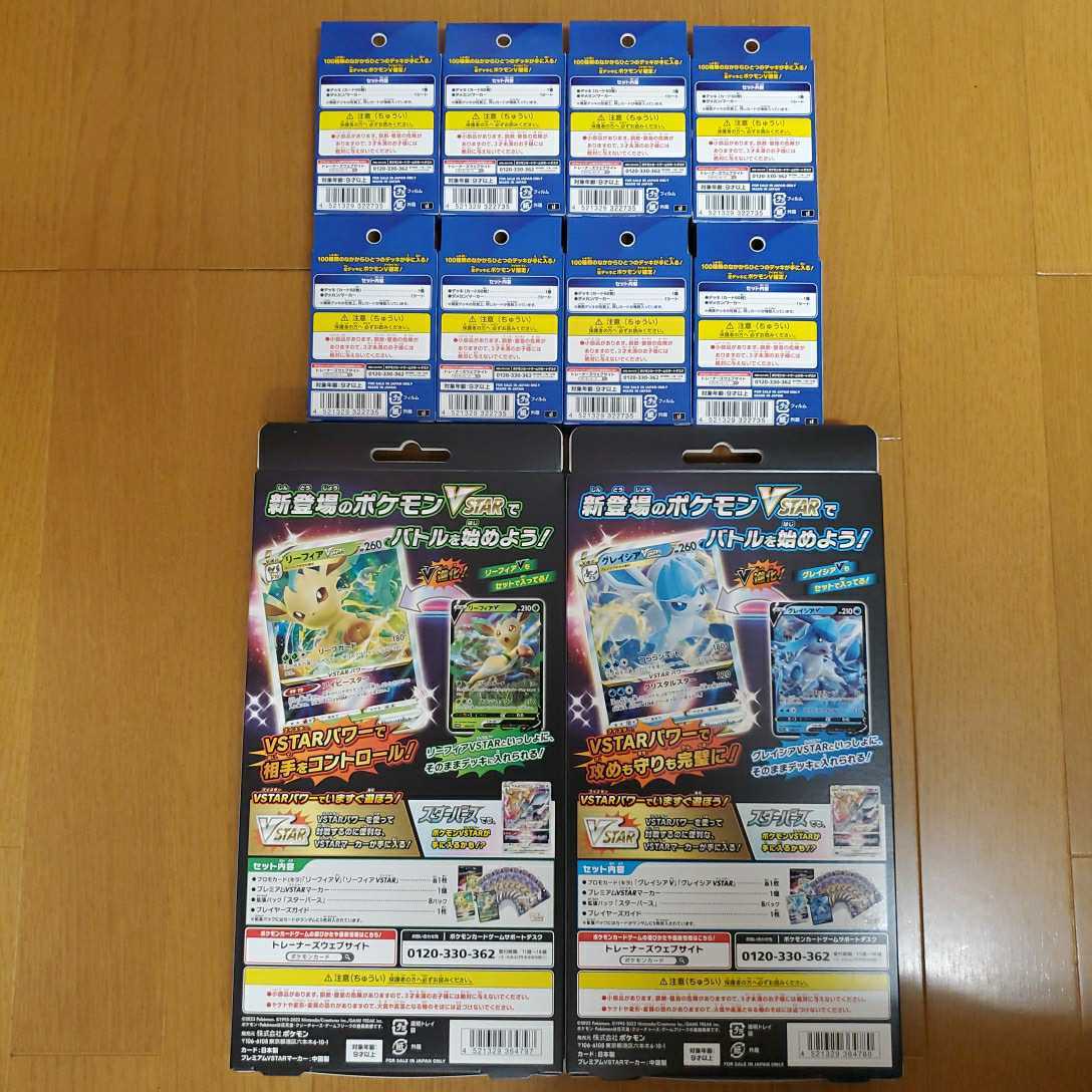 新品未開封 ポケモンカード スペシャルカードセット 草の 新品未開封 ポケモンカード スペシャルカードセット 草の