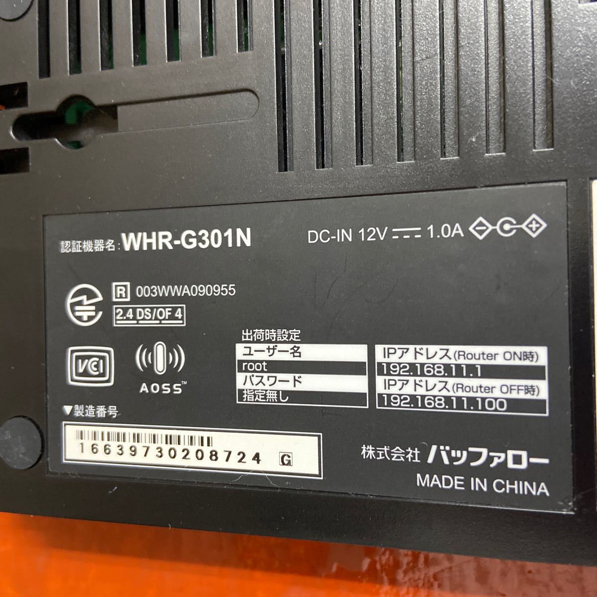 バッファロー 無線LANルーター WHR-G301N   WiFi