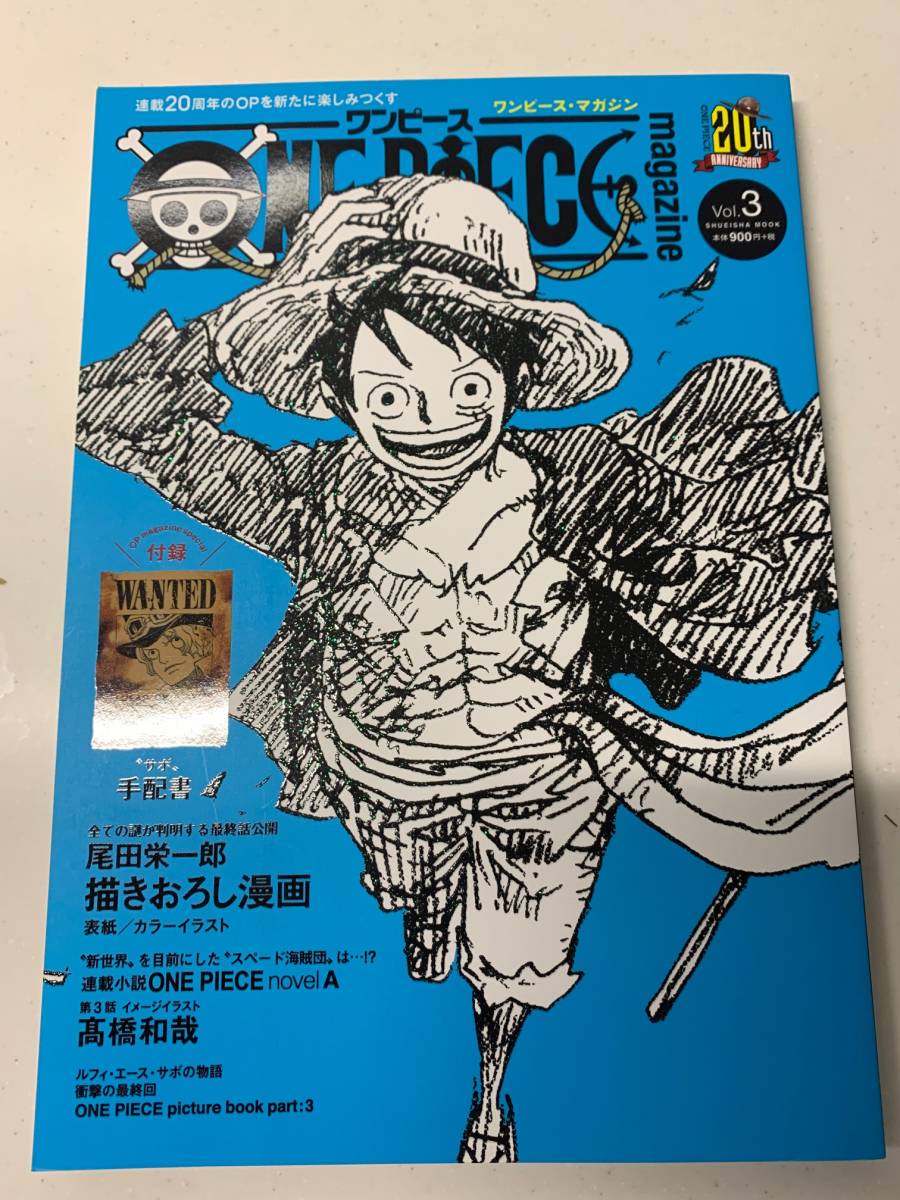 限定販売 One Piece Magazine ワンピース マガジン セット その他 Hakunamatatagrill Com