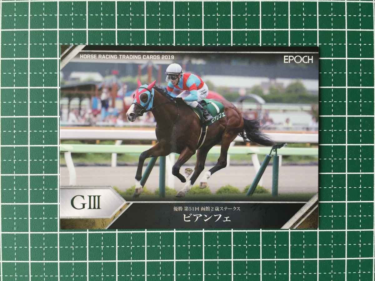 ★EPOCH 2019 競馬 JRA ホースレーシング Vol.2 #75 ビアンフェ／藤岡佑介［函館2歳ステークス／GIII］エポック 19★_画像1