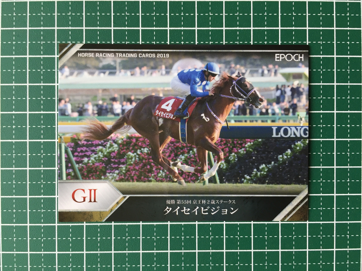 ★EPOCH 2019 競馬 JRA ホースレーシング Vol.2 #111 タイセイビジョン／ルメール［京王杯2歳ステークス／GII］エポック 19★_画像1