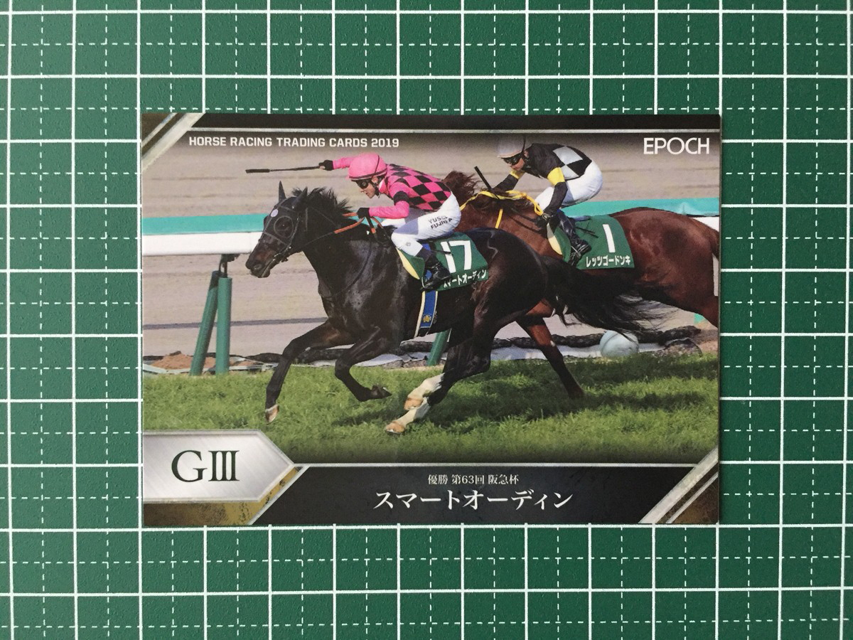 ★EPOCH 2019 競馬 JRA ホースレーシング Vol.1 #21 スマートオーディン／藤岡佑介［阪急杯／GIII］エポック 19★_画像1