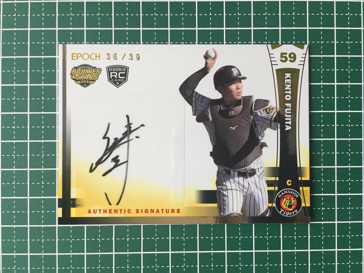 ★EPOCH 2020 プロ野球 ROOKIES & STARS #AS-19 藤田健斗［阪神タイガース］直筆サイン 39枚限定 「36/39」 RC エポック 20★_画像1