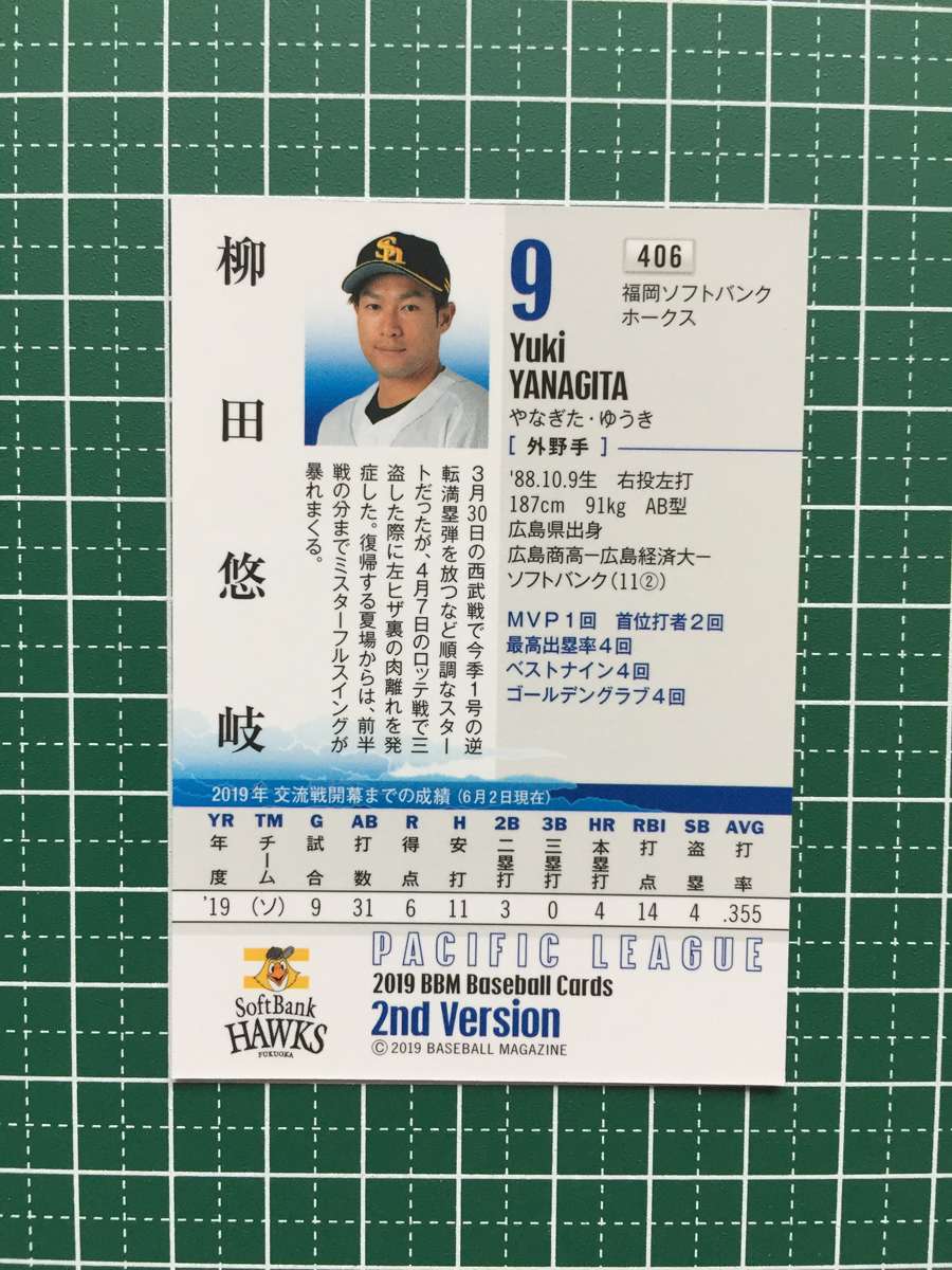 ★BBM 2019 プロ野球 2ndバージョン #406 柳田悠岐［福岡ソフトバンクホークス］レギュラーカード 19★_画像2