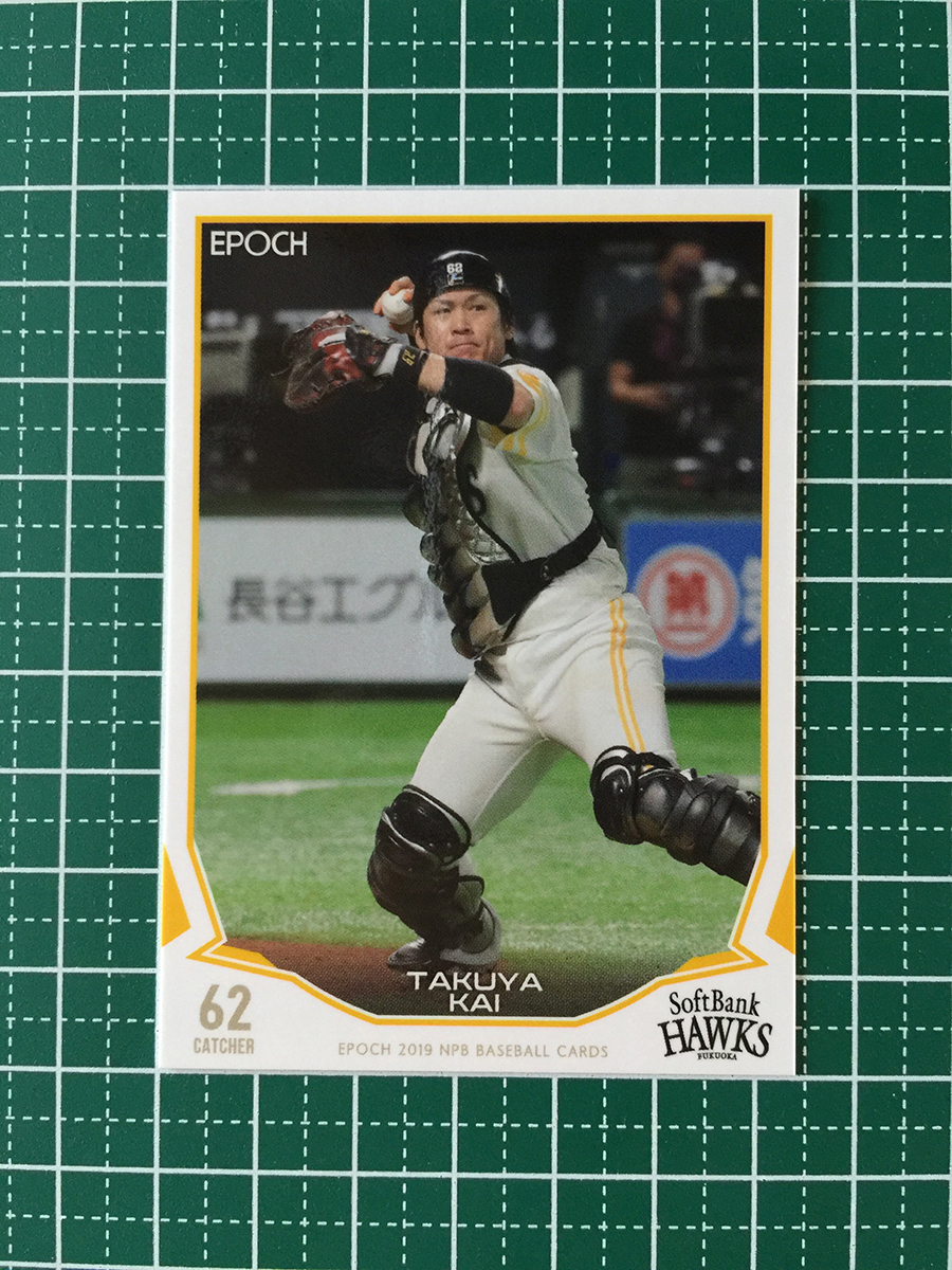 ★EPOCH 2019 NPB プロ野球カード #053 甲斐拓也［福岡ソフトバンクホークス］レギュラーカード エポック 19★_画像1