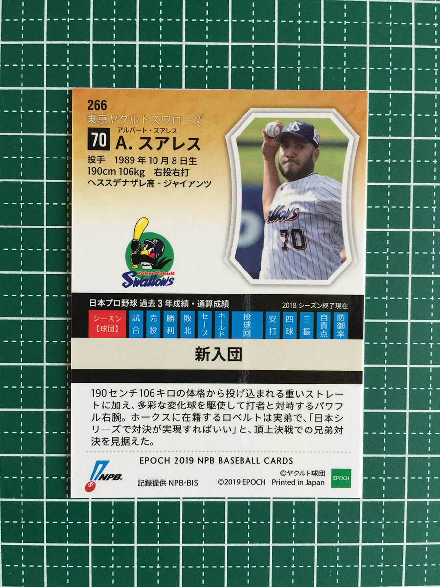 ★EPOCH 2019 NPB プロ野球カード #266 スアレス［東京ヤクルトスワローズ］レギュラーカード エポック 19★_画像2