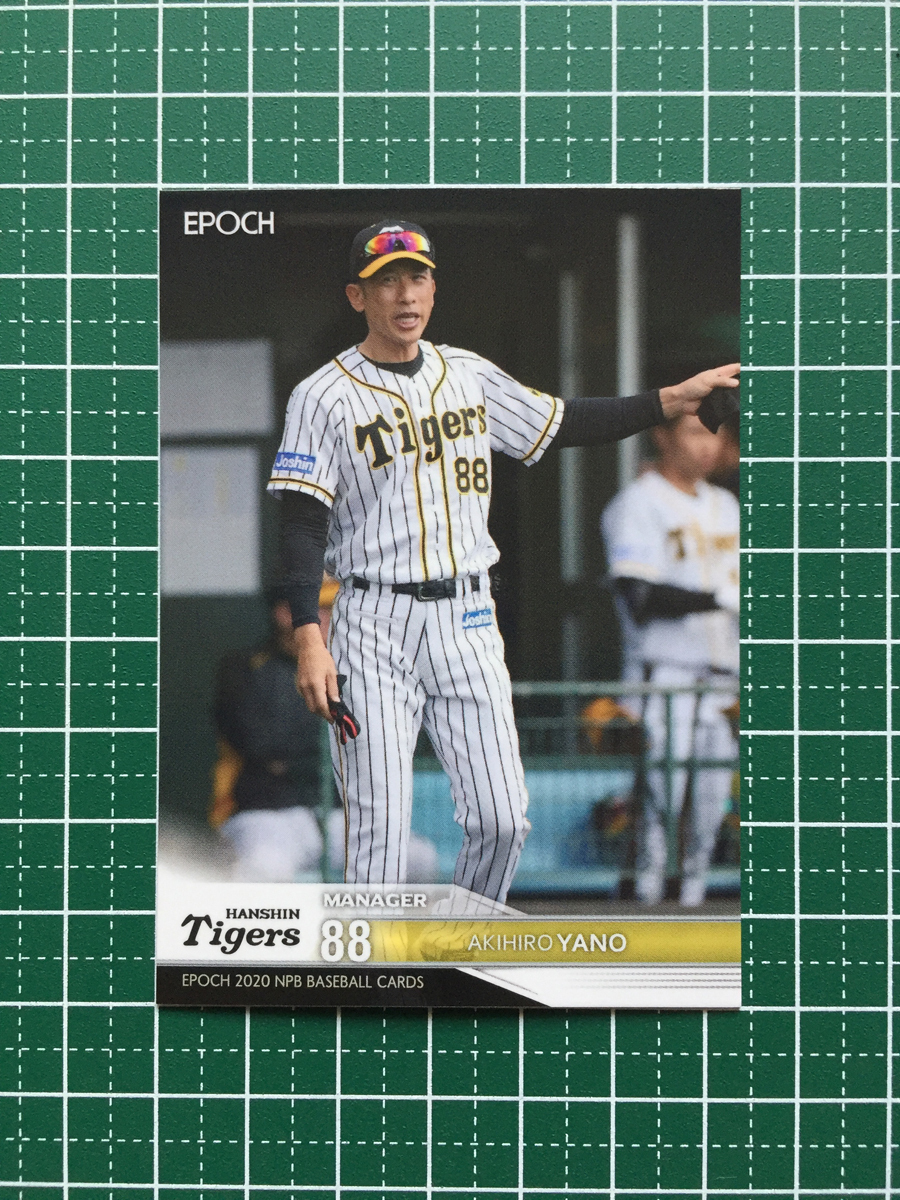 ★EPOCH 2020 NPB プロ野球 #289 矢野燿大［阪神タイガース］レギュラーカード エポック 20★_画像1