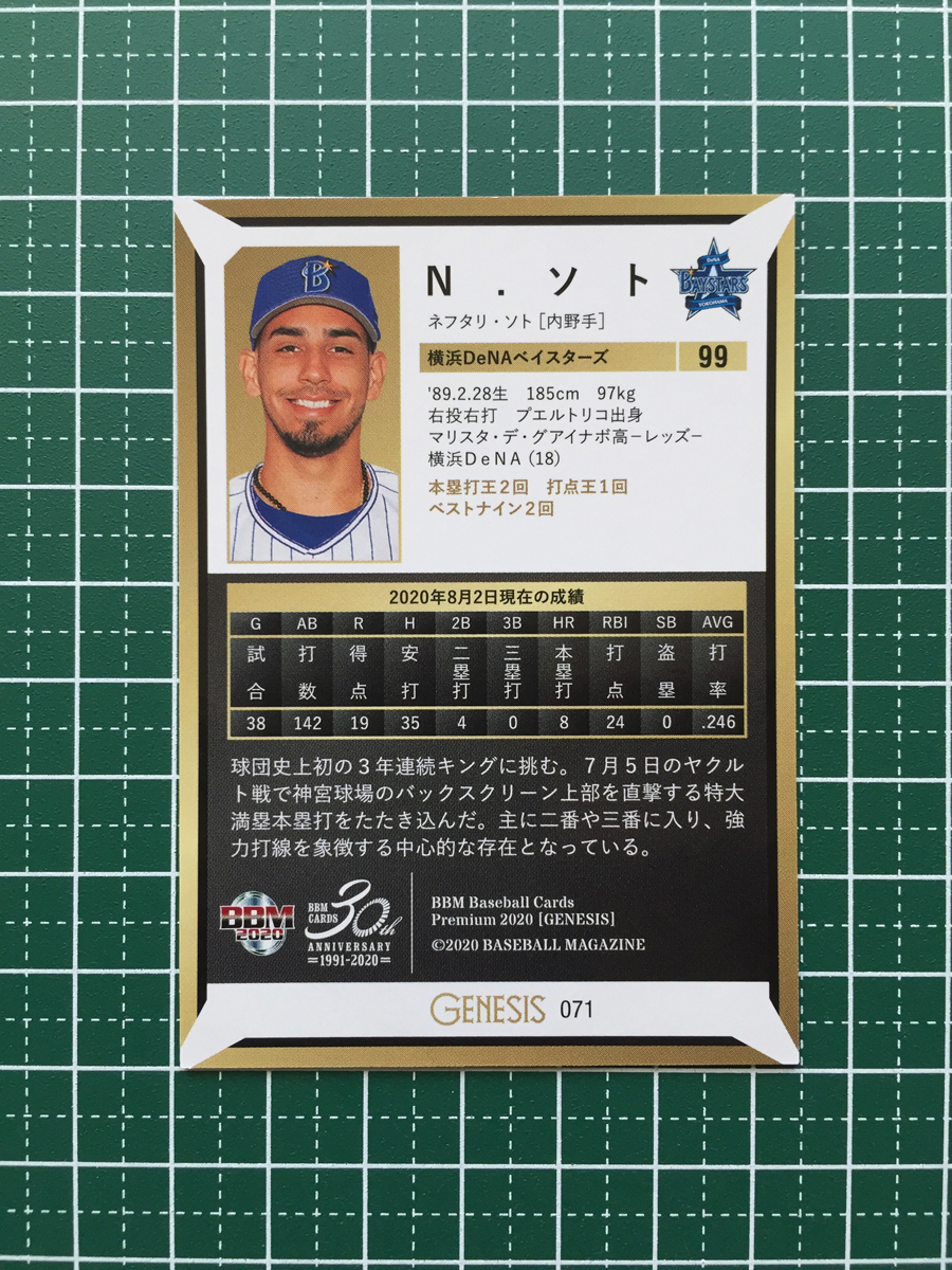 ★BBM 2020 プロ野球 GENESIS ジェネシス #071 ソト［横浜DeNAベイスターズ］レギュラーカード 20★_画像2