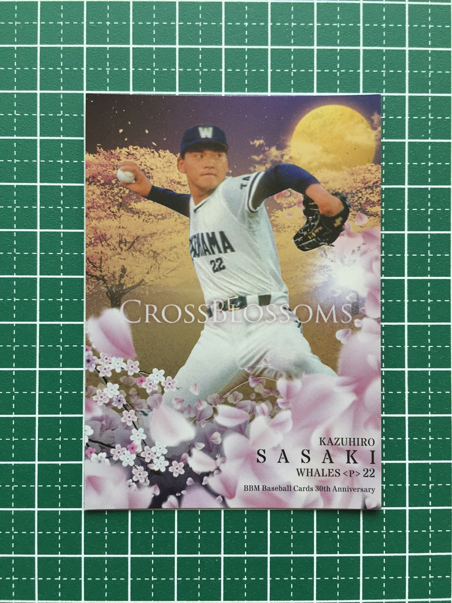 ★BBM 2020 プロ野球 30th ANNIVERSARY #CB07 佐々木主浩［横浜大洋ホエールズ］インサートカード「CROSS BLOSSOMS」100枚限定 20★_画像1