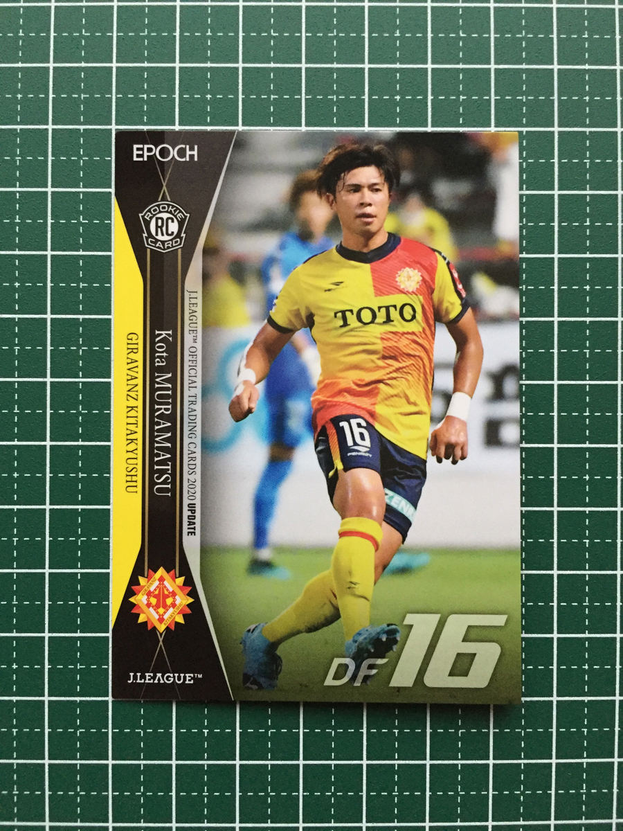 ★EPOCH 2020 サッカー Jリーグ UPDATE #397 村松航太［ギラヴァンツ北九州］エポック 20★_画像1