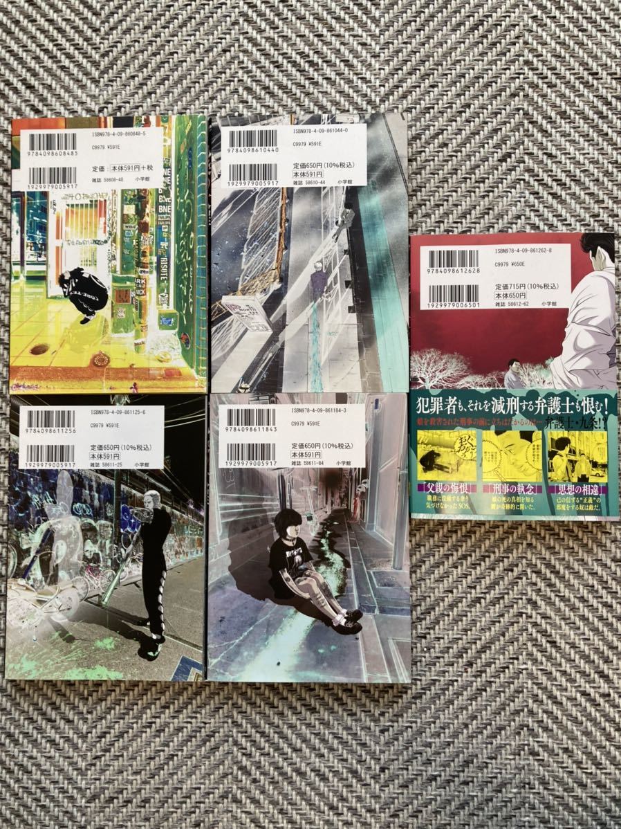 既刊 1〜5巻 全巻セット 九条の大罪 1〜5巻 真鍋昌平 小学館 ビッグ 既刊 1〜5巻 全巻セット 九条の大罪 1〜5巻 真鍋昌平 小学館 ビッグ