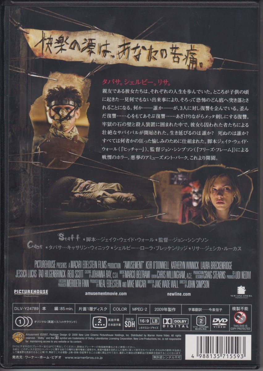 アミューズメント / キーア・オドネル, キャサリン・ウィニック, ローラ・ブレッケンリッジ ★中古DVD / DLV-Y24789_画像2