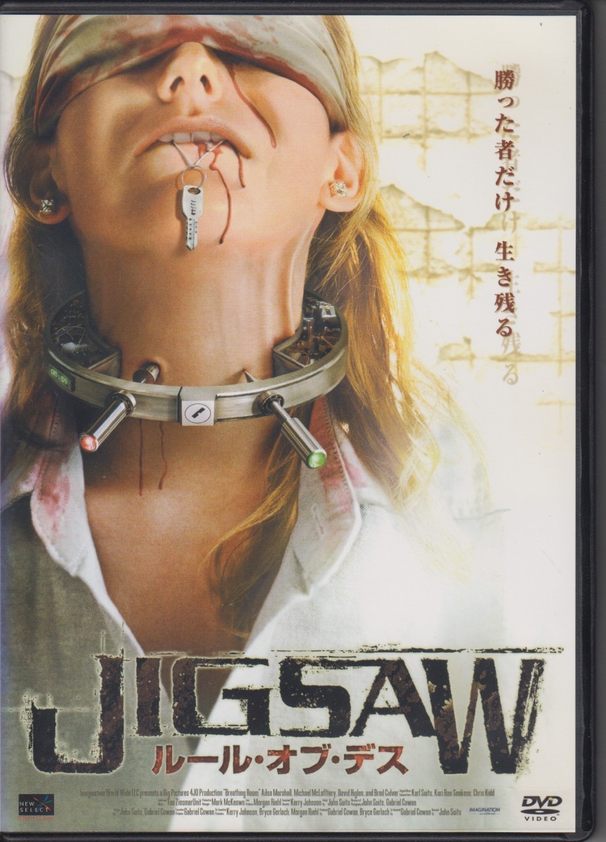 JIGSAW ルール・オブ・デス / アリシア・カッチャー, エリン・コンサルビ, カーリー・アバース　★中古DVD [レンタル落ち] / NSTD-0520_画像1