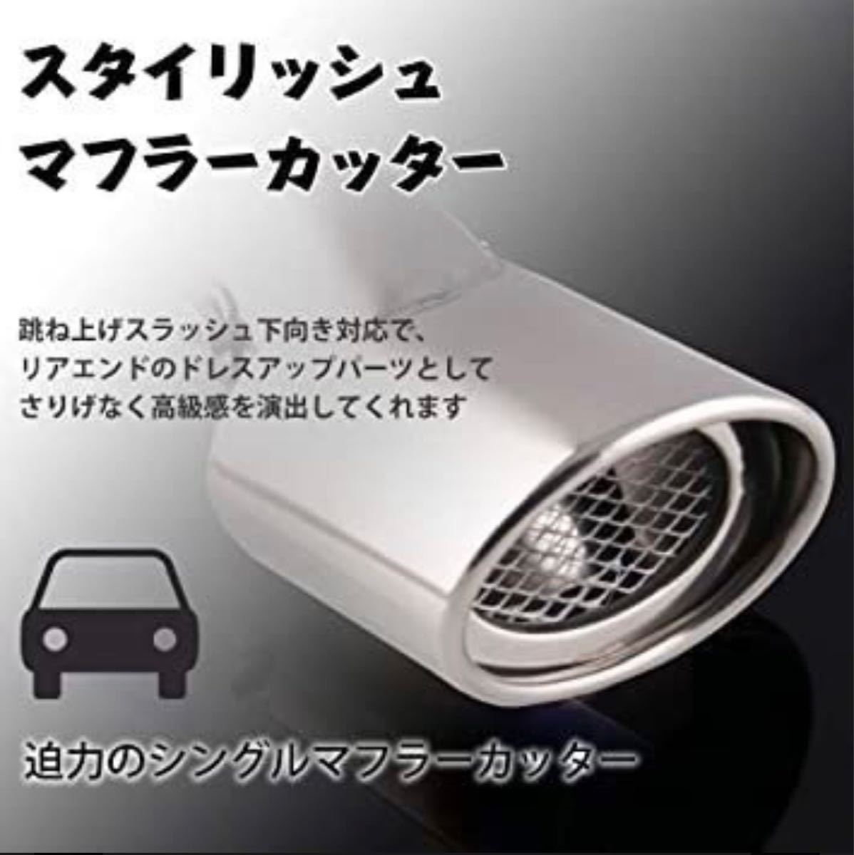 PayPayフリマ|スズキ ジムニー JB64 JB74専用 マフラーカッターシルバー 下向き式 スラッシュカット シングル 簡単取付 後付け 重厚感 PayPayフリマ|スズキ ジムニー JB64 JB74専用 マフラーカッターシルバー 下向き式 スラッシュカット シングル 簡単取付 後付け 重厚感