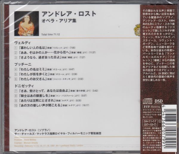 [CD/Sony]ヴェルディ:慕わしい人の名は(歌劇「リゴレット」から)他/A.ロスト(s)&C.マッケラス&ロイヤル・フィルハーモニー管弦楽団 1997.2_画像2