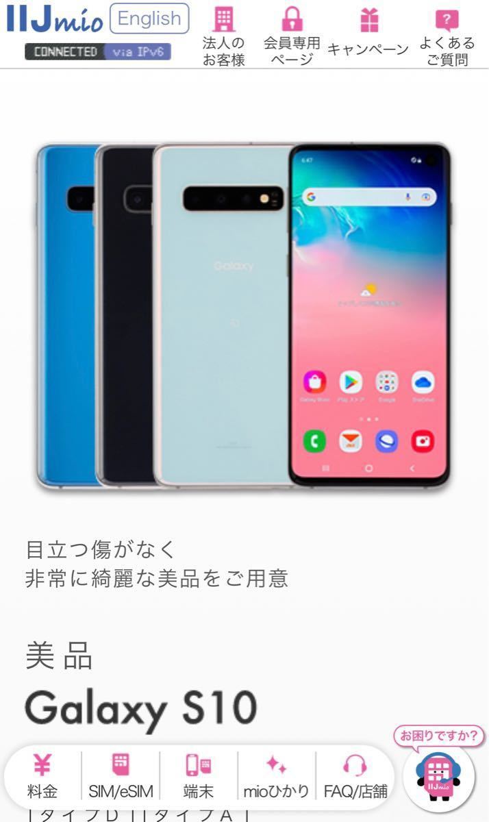 代引き手数料無料 Galaxy S10 SAMSUNG SCV41 SIMフリー SiMフリー スマホ