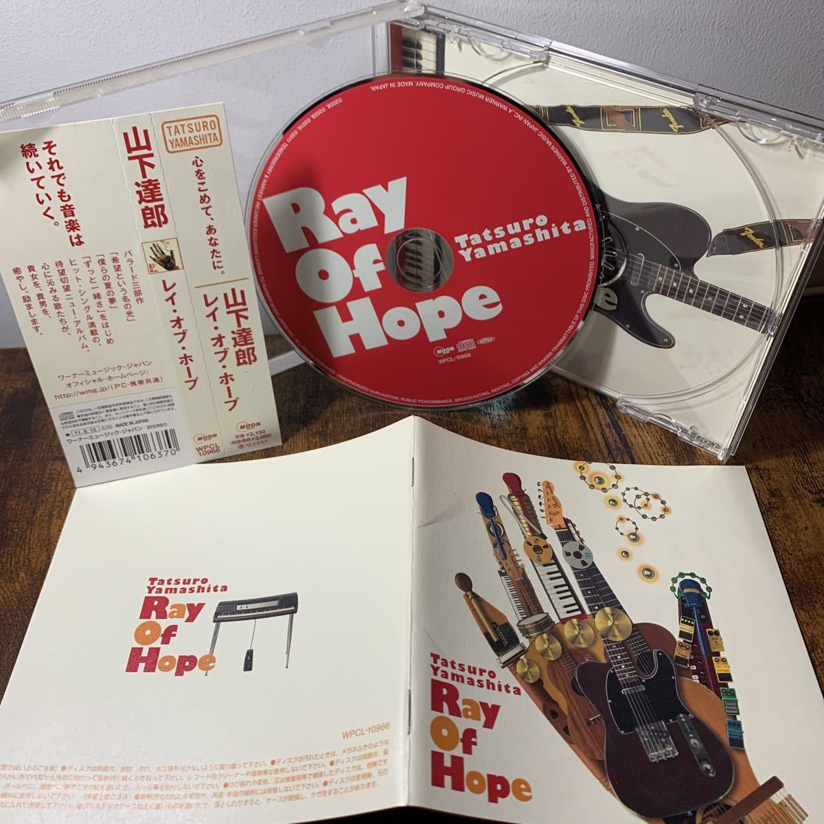 山下達郎 Ray Of Hope レイオブホープ アナログ盤 レコード - 邦楽