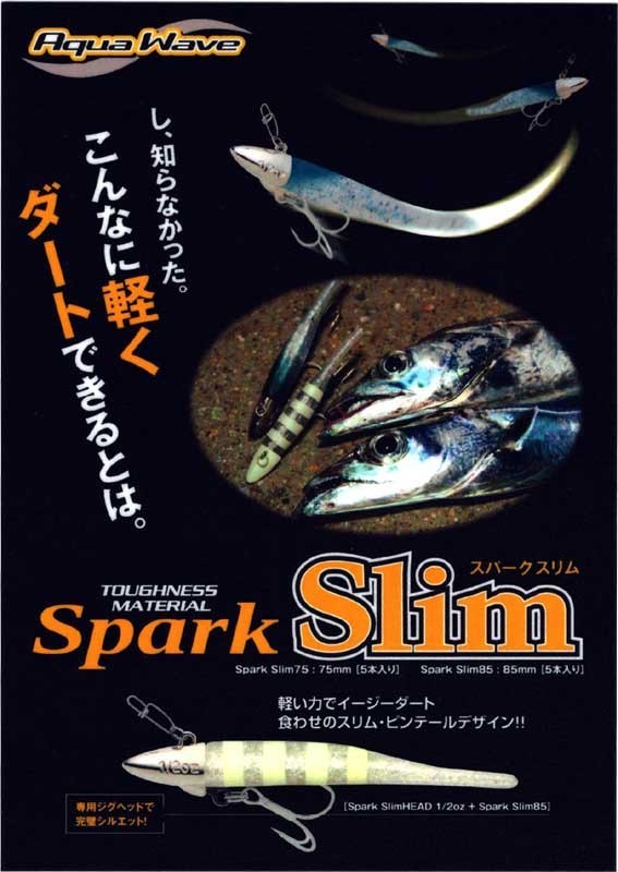 アクアウェーブ Spark Slim(スパーク スリム)75/＃S13：ライムチャートグロー/シルバーF　ワインド シーバス_画像3