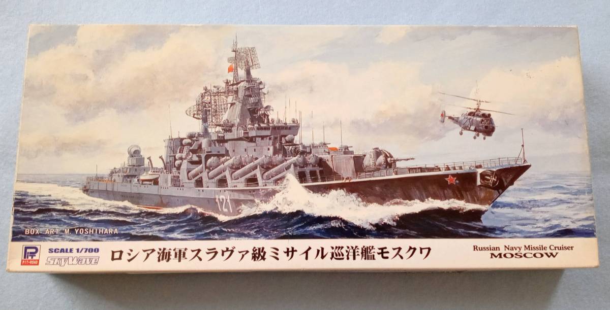 Yahoo!オークション - 限定版 ロシア海軍 スラヴァ級 ミサイル Yahoo!オークション - 限定版 ロシア海軍 スラヴァ級 ミサイル