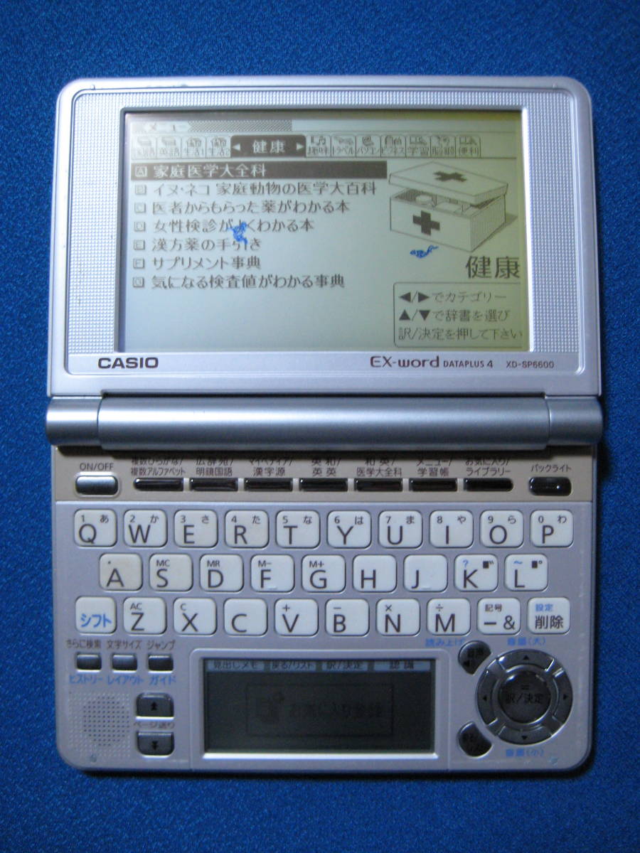 CASIO ( カシオ ) 電子辞書 EX-word DATAPLUS4 XD-SP6600 限定ピンク　ジャンク　液晶不良★1198_画像3