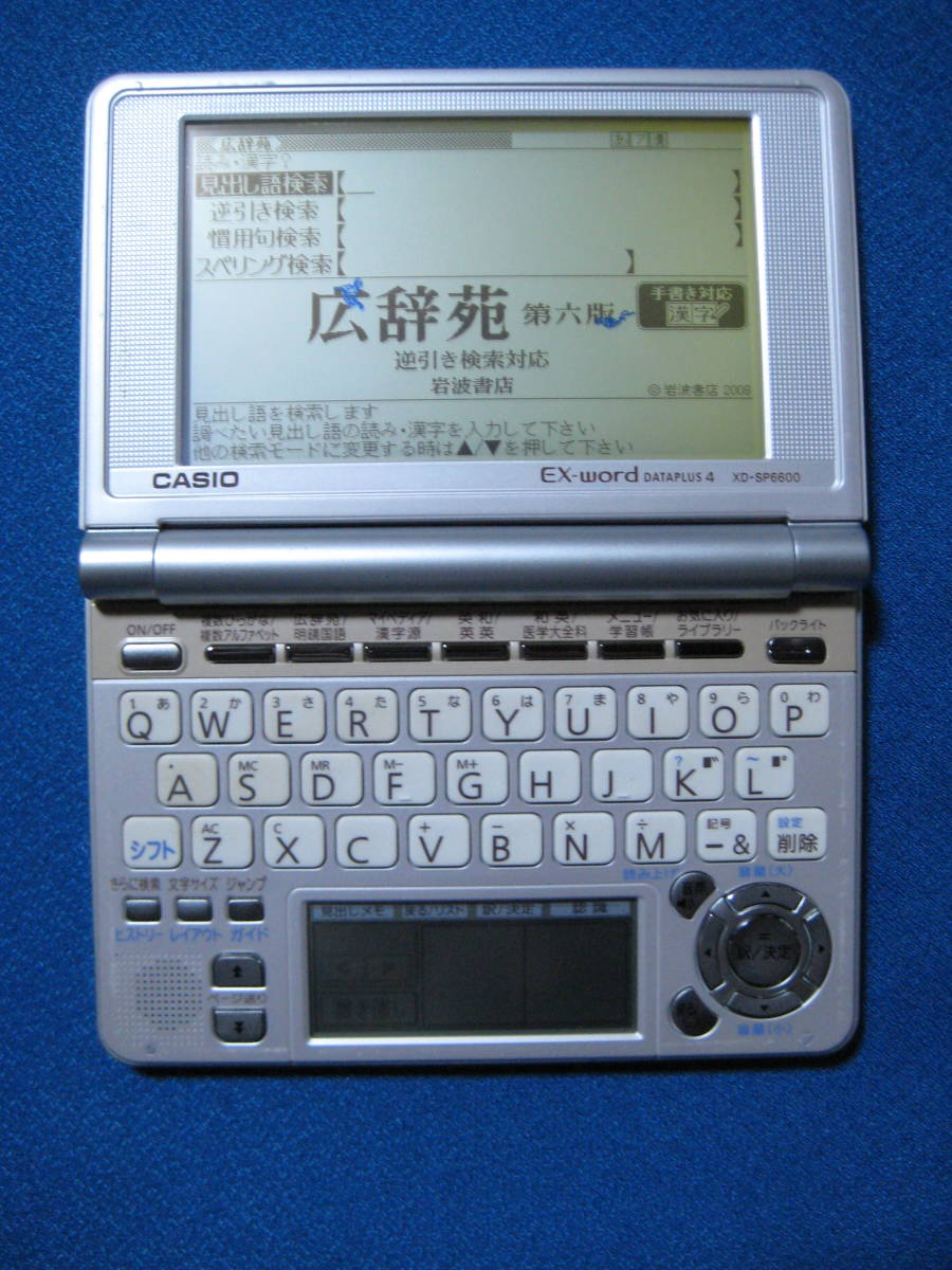 CASIO ( カシオ ) 電子辞書 EX-word DATAPLUS4 XD-SP6600 限定ピンク　ジャンク　液晶不良★1198_画像2