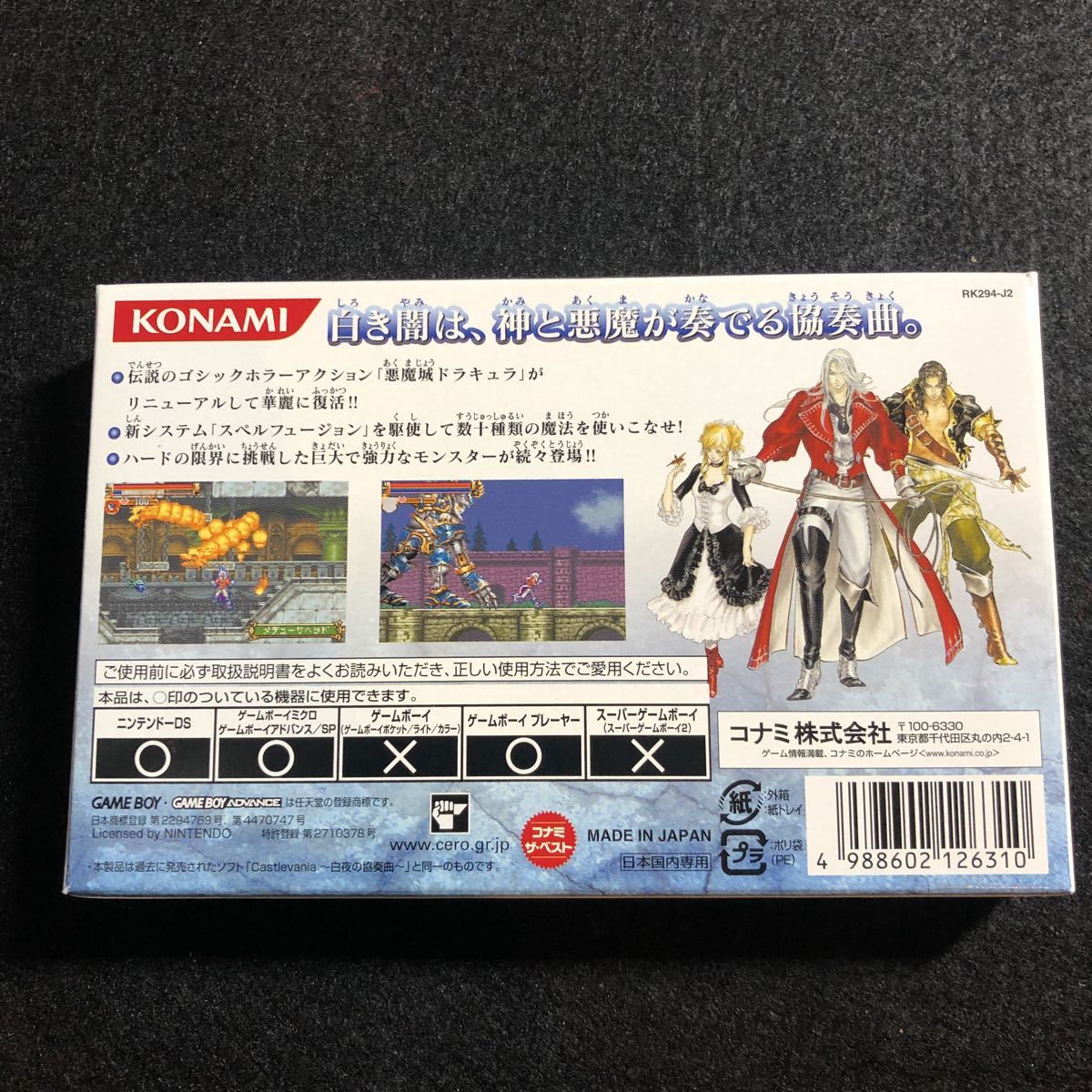 テンプレー ヤフオク レア Gba キャッスルヴァニア 白夜の協奏曲 攻 オークショ テンプレー ヤフオク レア Gba キャッスルヴァニア 白夜の協奏曲 攻 オークショ