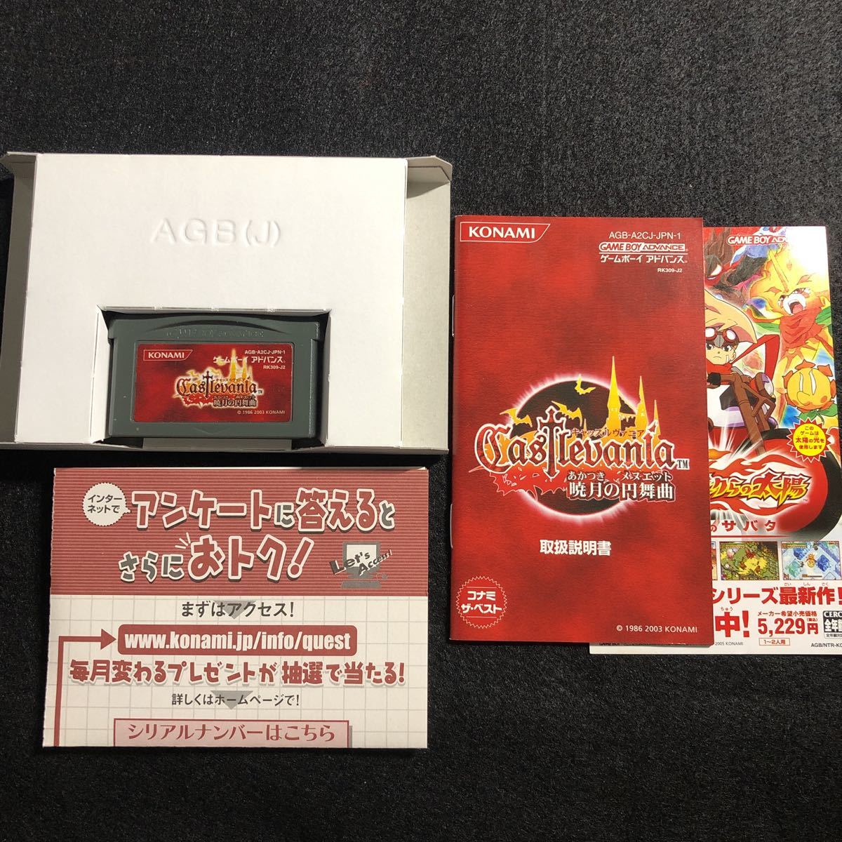 激レア】 廢盤 GBA キャッスルヴァニア 白夜の協奏曲/暁月の円舞曲