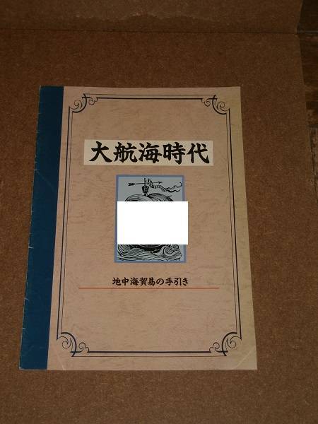 【LOGINの付録(冊子)など8個】【ゲームソフトではありません】_画像1