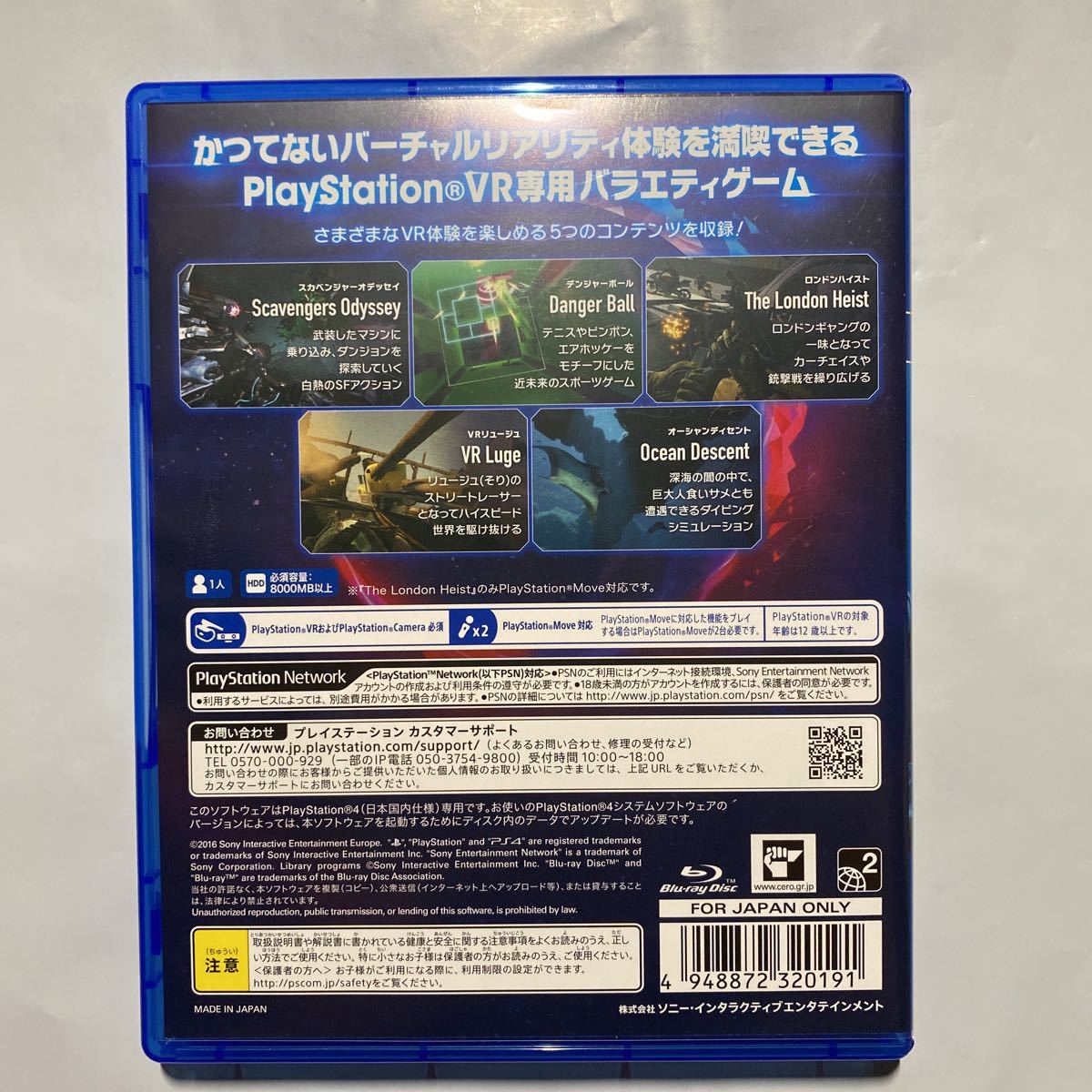 PS4 PlayStation VR WORLDS 的详细信息| 雅虎拍卖代拍| FROM JAPAN