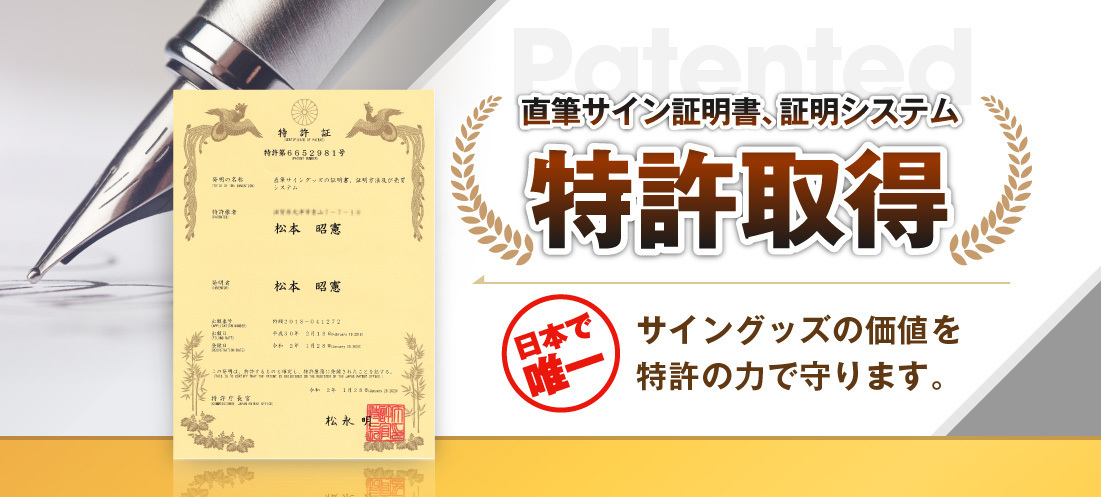 格安SALEスタート! メイウェザー戦 サイン 直筆 【CS特許】マニー